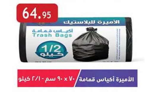 available at الرايه  ماركت in Egypt - القاهرة