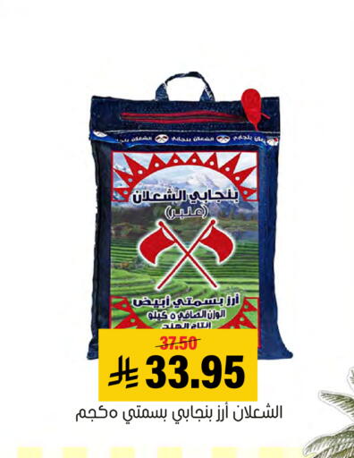 available at Al Amer Market in KSA, Saudi Arabia, Saudi - Al Hasa