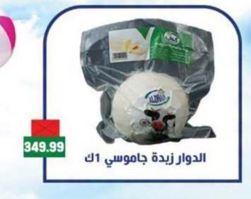 available at أولاد المحاوى in Egypt - القاهرة
