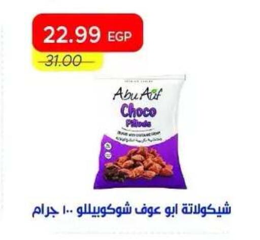 available at Metro Market  in Egypt - Cairo