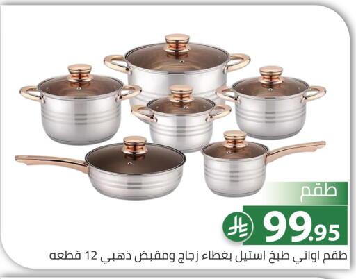 available at Family Discount in KSA, Saudi Arabia, Saudi - Riyadh