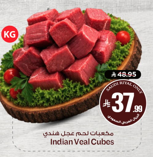 available at نستو in مملكة العربية السعودية, السعودية, سعودية - الخرج