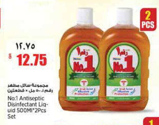 available at ريتيل مارت in قطر - الشمال