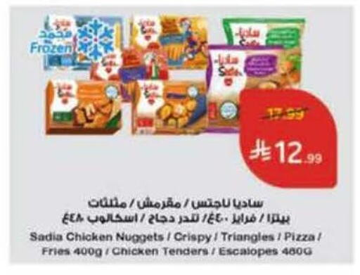 available at Hyper Panda in KSA, Saudi Arabia, Saudi - Hafar Al Batin