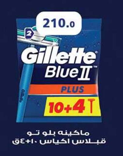 available at الرايه  ماركت in Egypt - القاهرة