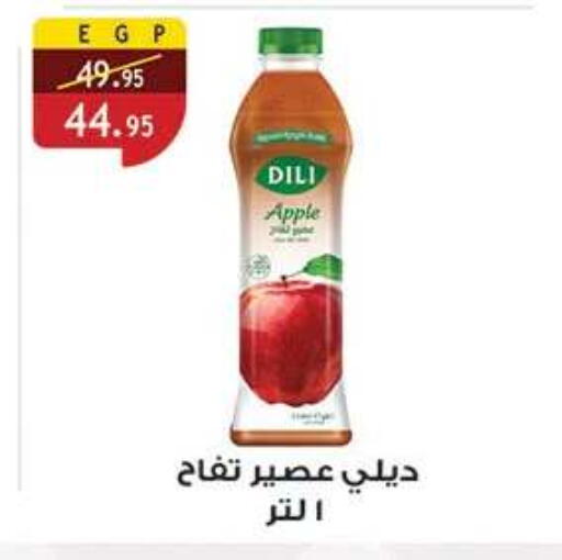Apple available at الرايه  ماركت in Egypt - القاهرة