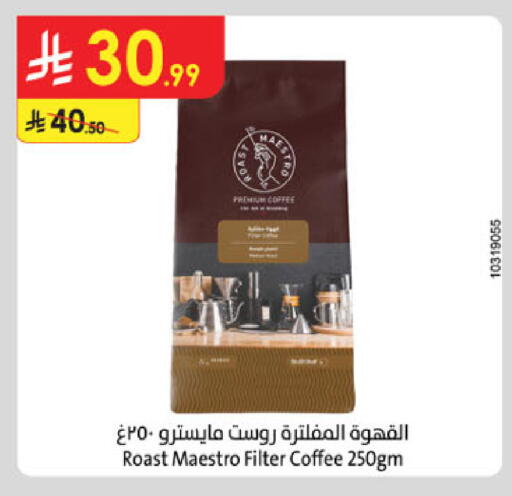 available at Danube in KSA, Saudi Arabia, Saudi - Tabuk
