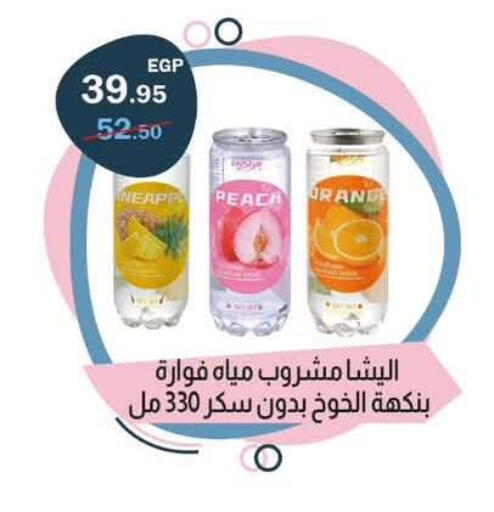 Peach available at فلامنجو هايبرماركت in Egypt - القاهرة