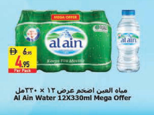 available at Safeer Market in UAE - Fujairah