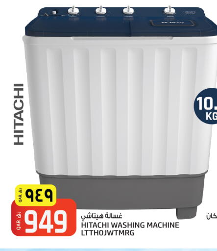 available at Saudia Hypermarket in Qatar - Doha