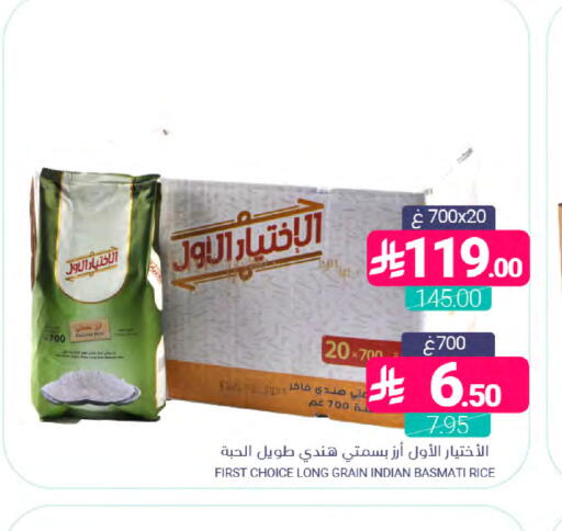 available at اسواق المنتزه in مملكة العربية السعودية, السعودية, سعودية - سيهات