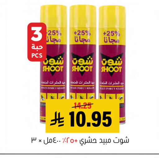 available at Al Amer Market in KSA, Saudi Arabia, Saudi - Al Hasa