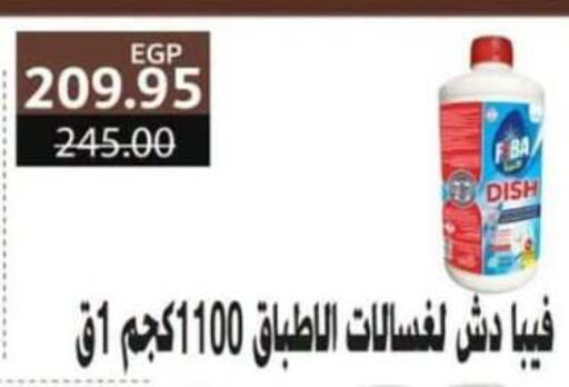 available at أولاد المحاوى in Egypt - القاهرة