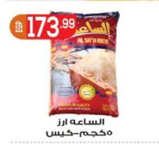 available at أولاد المحاوى in Egypt - القاهرة