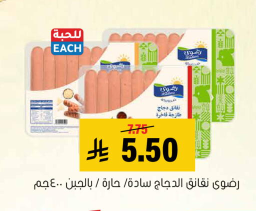 available at Al Amer Market in KSA, Saudi Arabia, Saudi - Al Hasa