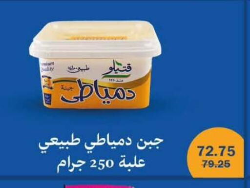 available at Flamingo Hyper Market in Egypt - Cairo