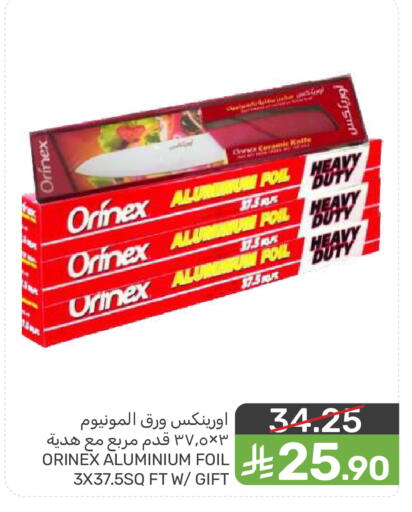 available at Mazaya in KSA, Saudi Arabia, Saudi - Qatif