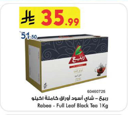 available at Bin Dawood in KSA, Saudi Arabia, Saudi - Medina