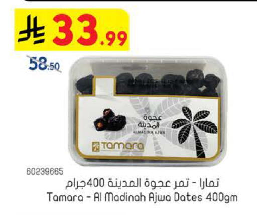 available at Bin Dawood in KSA, Saudi Arabia, Saudi - Medina
