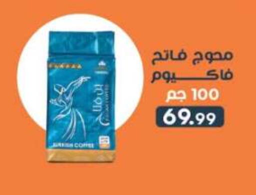 available at أولاد المحاوى in Egypt - القاهرة