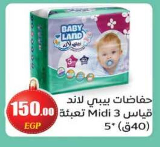available at أولاد المحاوى in Egypt - القاهرة