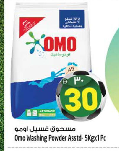 available at سفاري هايبر ماركت in الإمارات العربية المتحدة , الامارات - رَأْس ٱلْخَيْمَة