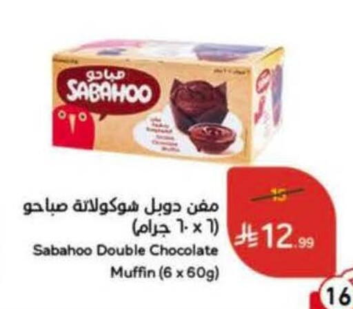available at Hyper Panda in KSA, Saudi Arabia, Saudi - Bishah