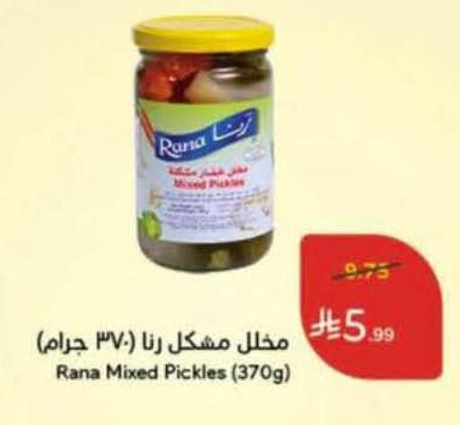 available at هايبر بنده in مملكة العربية السعودية, السعودية, سعودية - جدة