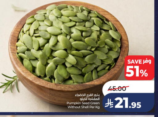 Pumpkin available at LULU Hypermarket in KSA, Saudi Arabia, Saudi - Saihat