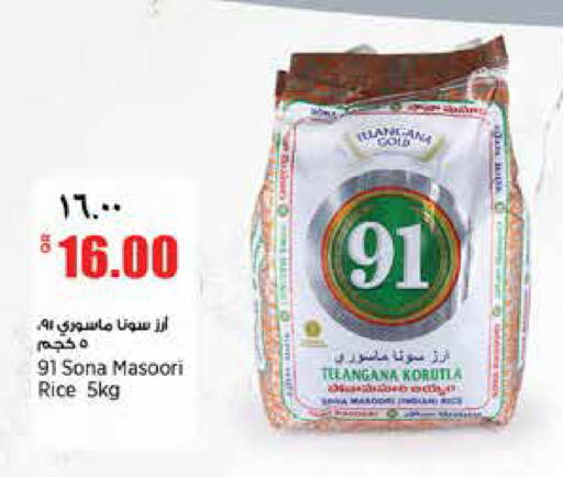 available at ريتيل مارت in قطر - الشمال