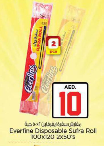 available at نستو هايبرماركت in الإمارات العربية المتحدة , الامارات - ٱلْعَيْن‎