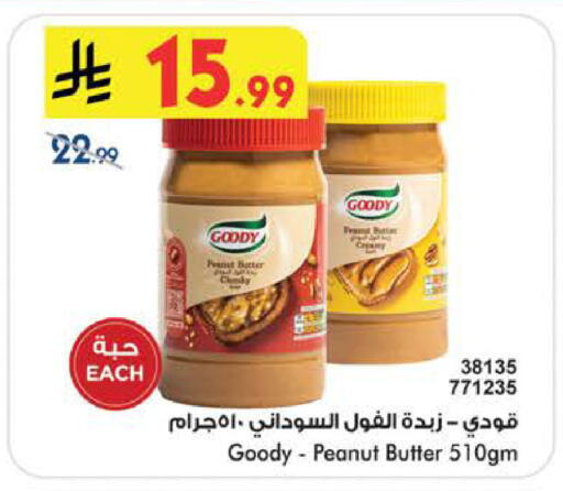 available at بن داود in مملكة العربية السعودية, السعودية, سعودية - جدة