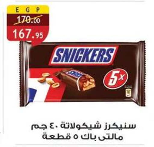 available at الرايه  ماركت in Egypt - القاهرة