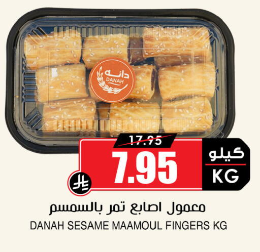 Sesame available at Prime Supermarket in KSA, Saudi Arabia, Saudi - Al-Kharj