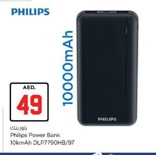 available at نستو هايبرماركت in الإمارات العربية المتحدة , الامارات - ٱلْفُجَيْرَة‎