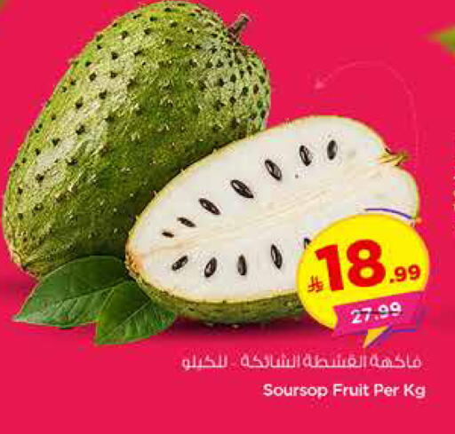 Soursop available at هايبر الوفاء in مملكة العربية السعودية, السعودية, سعودية - الأحساء‎