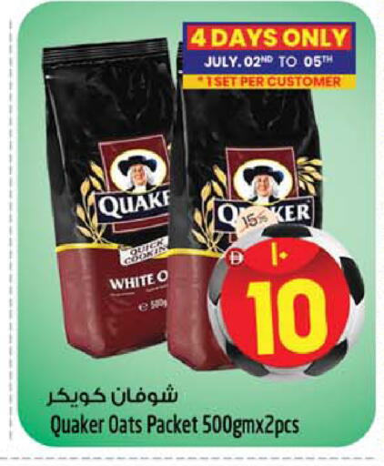 available at SAFARI HYPERMARKET  in UAE - Ras al Khaimah