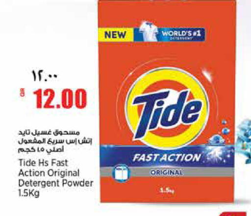 available at ريتيل مارت in قطر - الشمال