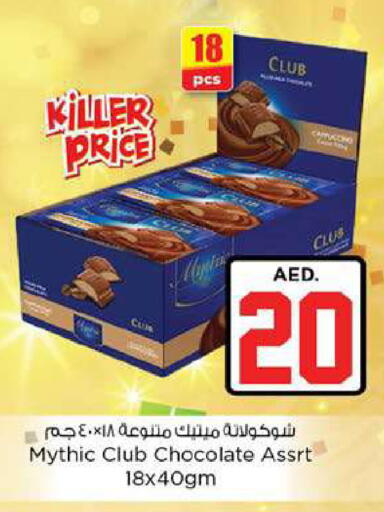 available at Nesto Hypermarket in UAE - Fujairah