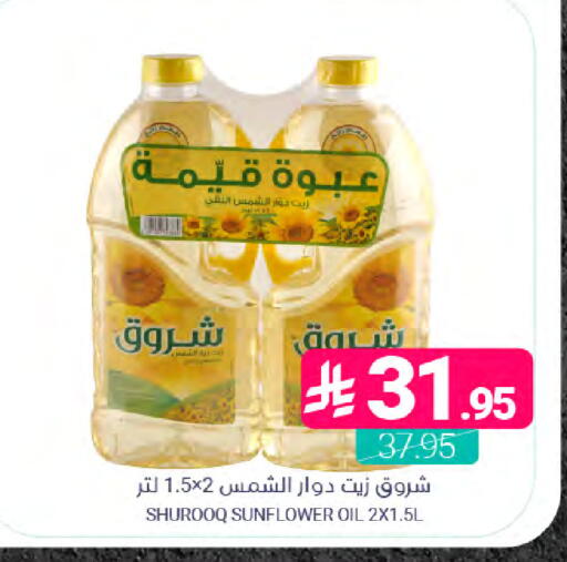available at Muntazah Markets in KSA, Saudi Arabia, Saudi - Saihat