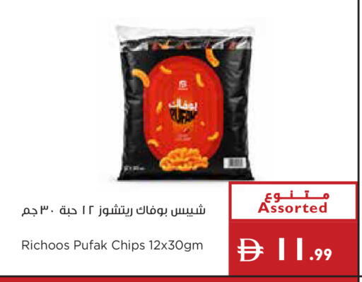 available at إسطنبول سوبرماركت in الإمارات العربية المتحدة , الامارات - ٱلْعَيْن‎