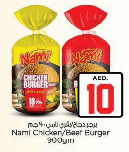 available at نستو هايبرماركت in الإمارات العربية المتحدة , الامارات - ٱلْعَيْن‎