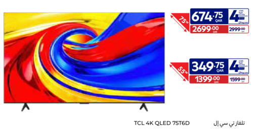 available at Carrefour in Qatar - Al Shamal