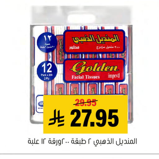 available at Al Amer Market in KSA, Saudi Arabia, Saudi - Al Hasa