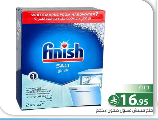 available at Family Discount in KSA, Saudi Arabia, Saudi - Riyadh