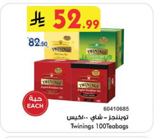 available at Bin Dawood in KSA, Saudi Arabia, Saudi - Medina