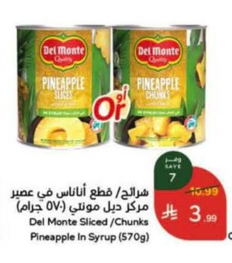 Pineapple available at Hyper Panda in KSA, Saudi Arabia, Saudi - Bishah