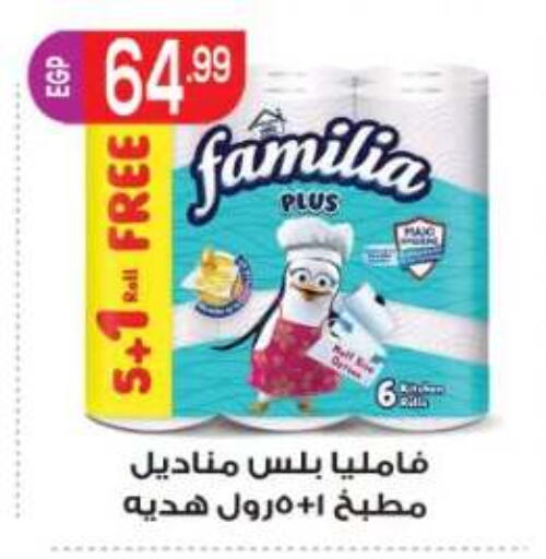 available at أولاد المحاوى in Egypt - القاهرة