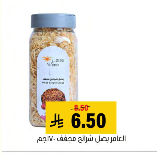 Onion available at Al Amer Market in KSA, Saudi Arabia, Saudi - Al Hasa
