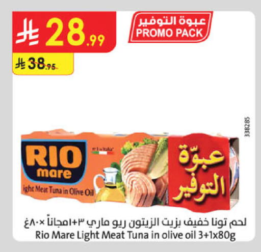 available at الدانوب in مملكة العربية السعودية, السعودية, سعودية - جدة